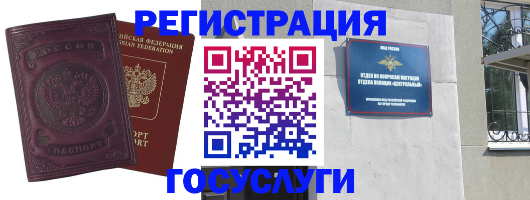 временная регистрация госуслуги в Павловском Посаде