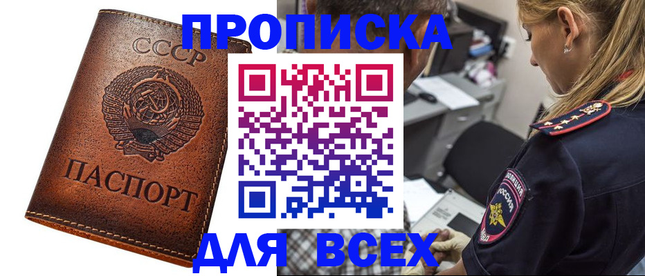 где прописаться в Павловском Посаде