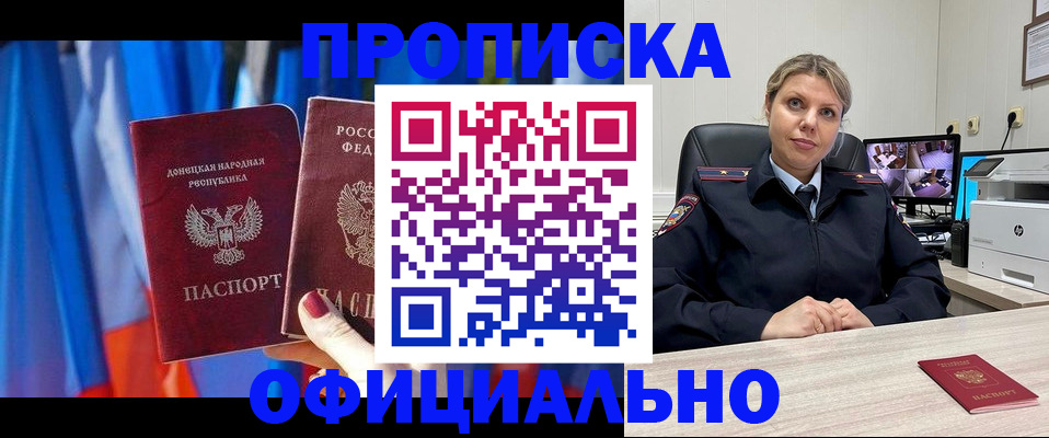 прописка от собственника в Павловском Посаде