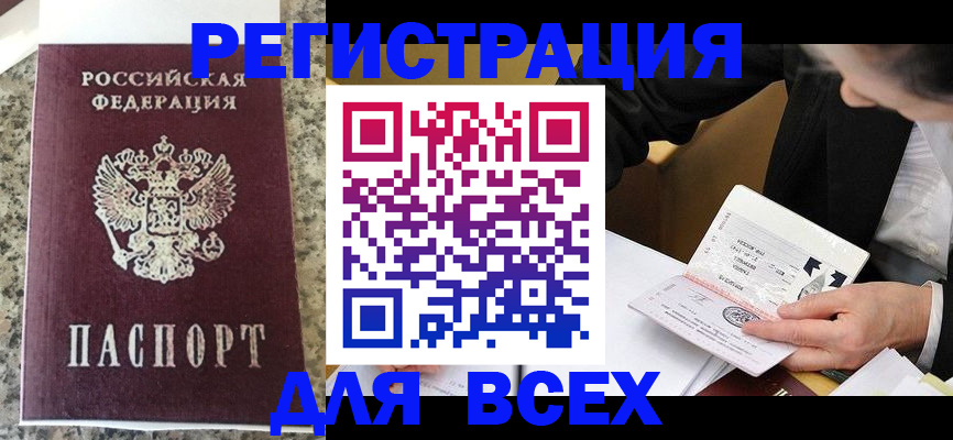 временная регистрация 2025 в Павловском Посаде