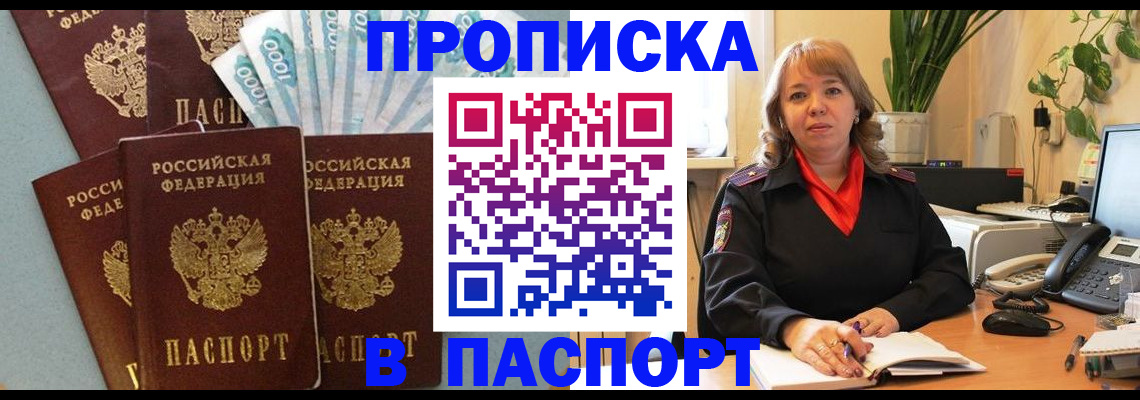 регистрация для школы в Павловском Посаде