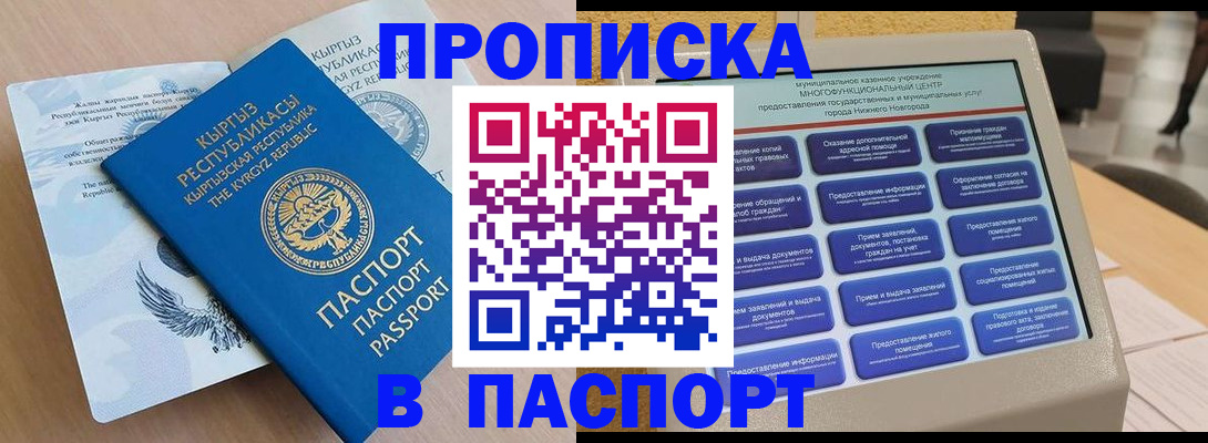 регистрация в Павловском Посаде