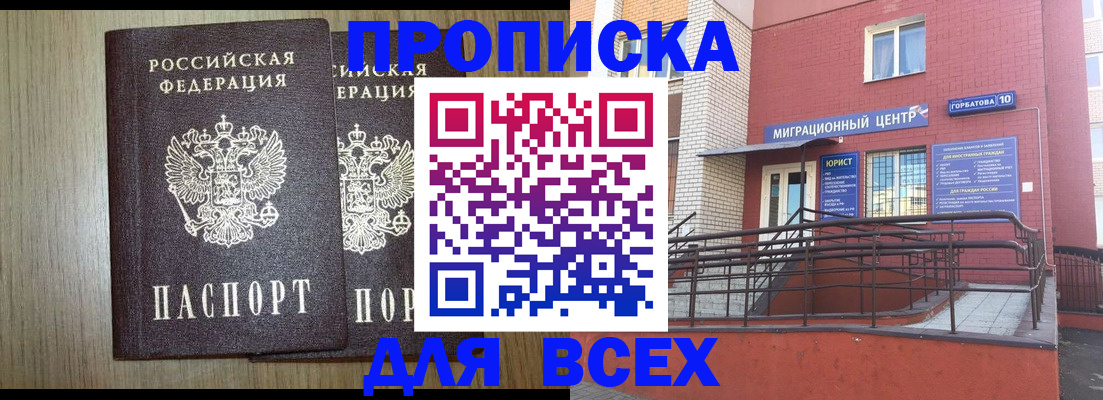 временная регистрация для всех в Павловском Посаде